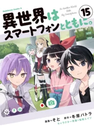 Isekai wa Smartphone to Tomo ni